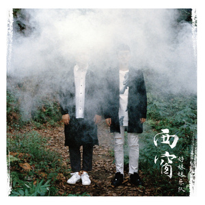 重生士兵的雌性征服日志
