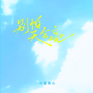 重生士兵的雌性征服日志
